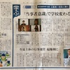 学校は安全に失敗できる場所