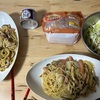 【2024年秋以降の鍋 その10】今日のご飯　溜まっていた家事をする