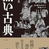 新刊書影出ました