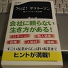 毎年、それまでに体験したことのない経験を最低10個はするというルール