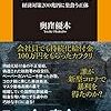 【お題】持続化給付金