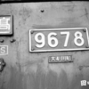 9678と19619