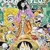 『ONE PIECE(ワンピース) 巻八十一 "ネコマムシの旦那に会いに行こう"』 尾田栄一郎 ジャンプ・コミックス 集英社
