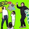 1月10日の動画