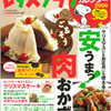 カレンダー