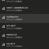 新幹線でWiFiを使ってみた．