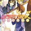 『ココロコネクト』　庵田定夏著　　日本的ボトムアップの世界でのリーダーというのは、空気の圧力を結集する特異点