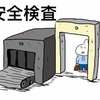 中国の治安事情