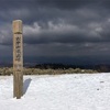 兵庫県六甲山最高峰