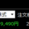 260122_今日の反省_デイトレ