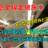 《旅日記》【乗車記◆私鉄全線走破旅◆】京急編⑤～京急の目玉路線・空港線へ～