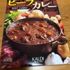 KALDI ビーフカレー