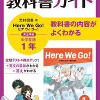 Here We Go 中1 和訳 Unit4 Part1 ヒアウィーゴー ユニット4 パート1 さとし先生 Toeicトーイック 英検対策 中学 と高校の英語復習