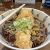 老舗駅そば　川村屋　味は変わらずおいしいけど。。。