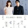 ＜2019年2月の読書記録＞