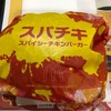 マクドナルド