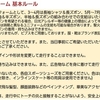 聖火リレー、私の走行場所が判明