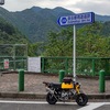 ちっこいバイクで元気に走っています！(*'▽')ってお話。