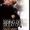 「スライディング・ドア」　1998