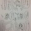 【絵日記】しらじらしすぎる！！