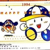 ちょっとレア？昔、ゲームソフトメーカーから届いた年賀状や暑中見舞いのハガキ