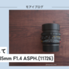 【491話】はじめまして・Summilux 35mm F1.4 ASPH. (11726)