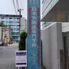 ベトナム語検定試験当日の様子