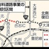 「中九州横断道路」大津西―下硯川間の有料化検討へ