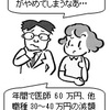 120516　給与改定0.23%賃下げ再提案　一時金から賃下げ分を引く不利益遡及は認めない！