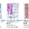 Kindleで椎名誠の本が50％ｏｆｆ