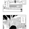富山に住む女の子の日常話　まとめ②