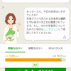 ダイエット日記第2弾 2日目