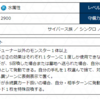 【遊戯王】超重神童ワカ－U4からエニグマスター・パックビットとスネークアイの展開メモ