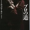 2022.6.10　叔父から甥に薦める