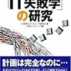 通放融合と不条理なコンピュータの類似性