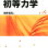 大学1~3年の夏休みは何をしていたのか①