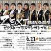 ZEXT BRASS ENSEMBLE