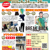 2026年4月24～26日 テニス＆ソフテニフェスタをルーセントテニスクラブ豊中（大阪府）で開催！