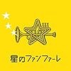 SMAPぽい曲：新しい地図「星のファンファーレ」 Sounds Like SMAP: “Hoshi no Fanfare” by Atarashii Chizu