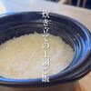 浜松で人気の焼肉店【焼肉　仙太郎】