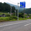 奥日野広域農道