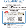 在日本済州四・三 74周年犠牲者慰霊祭 4/24ハイブリッド開催