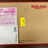 「楽天グループ株主優待　到着」到着後、５分で回線開通完了！さすが楽天です！優待利益率１３．１％