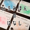 【透明水彩】オリジナルの色見本カードを作ってみたよ【ダウンロードデータあり】