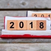 2018年をブログと共に振り返る《1年間ありがとうございました！》