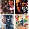 次の週末公開の気になる映画 2023年10月第3週目