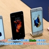 【紹介コード付き】iPhone6sの維持費はIIJmioが最安値！家族３人でも合計の携帯維持費が毎月4,660円で収まるたった1つの方法