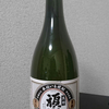 芋焼酎 黒麹 頑徹を飲んでみた【味の評価】