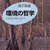 スサノオを祀ると水害に合わない？それとも水害にあったからスサノオを祀って移動した？