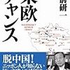 経営計画Ⅰ〜経営者の役割とは〜